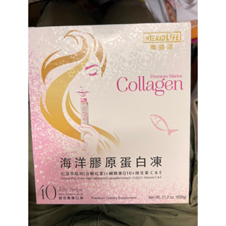 Costco 好市多 樂益活 海洋膠原蛋白凍 綜合莓果口味 40條