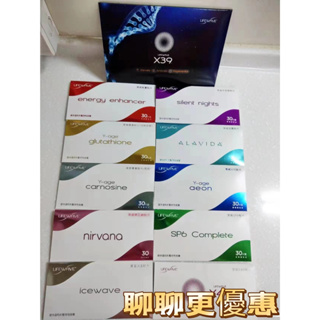 現貨 （蝦皮代開發票）限時送一個鋁盒 ✨萊威lifewave 30片✨X49.X39.活麗貼.肌肽.能量 天天出貨