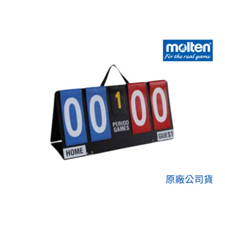 【GO 2 運動】Molten 桌上型計分板JB-100 臺灣製 歡迎學校團體大宗採購