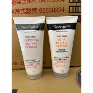 露得清 深層淨化透亮/深層淨化抗痘 洗面乳 175g