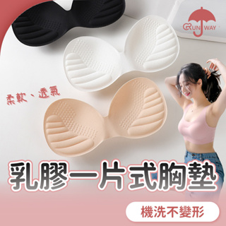 一片式胸墊 乳膠手感 海綿 胸墊 增厚托高 bratop內襯 內衣襯墊 3D立體剪裁 替換胸墊 增厚胸墊 小可愛內襯