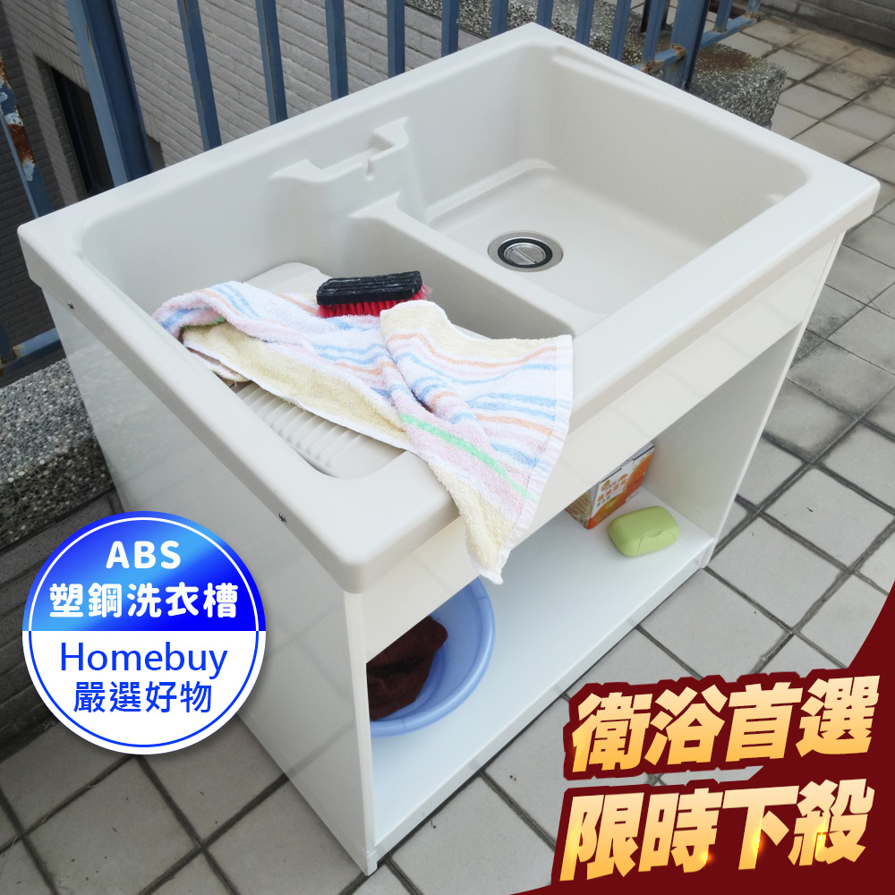 84*59CM雙槽櫥櫃式塑鋼水槽(無門) 洗衣槽 洗碗槽 洗手台 水槽 流理台【FS-LS008XD】HB