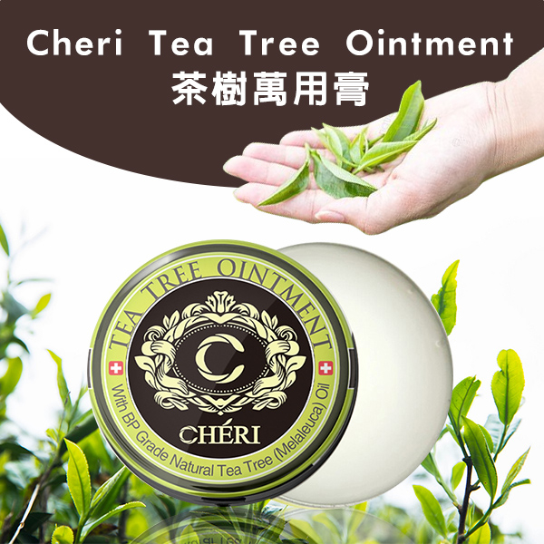 澳洲 Cheri Tea Tree Ointment 茶樹萬用膏 20g 100%澳大利亞本土茶樹