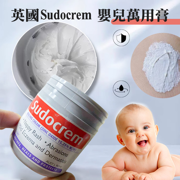 澳洲 Sudocrem萬用膏/屁屁膏 修護 尿布疹膏