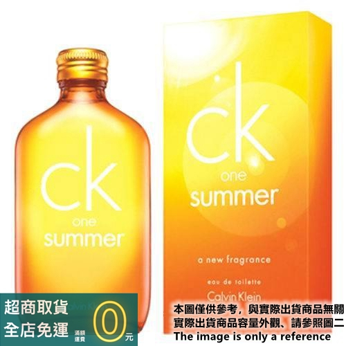 ck one summer 2010 夏日限量珍藏版的試香【香水會社】