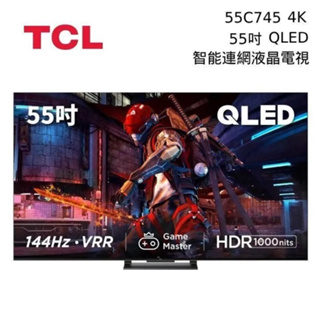 TCL 55吋 55C745 ◤蝦幣五倍回饋◢ QLED Gaming TV 智能連網液晶電視 C745