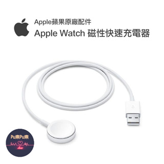 Apple Watch專用 磁性快速充電器 磁性充電 無線充電 USB 連接線 1米 A2255 蘋果 無線磁吸