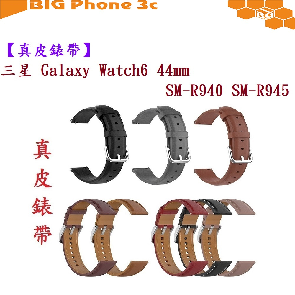BC【真皮錶帶】三星 Watch 6 44mm SM-R940 SM-R945 錶帶寬度20mm 皮錶帶 快拆 腕帶