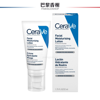 CeraVe 全效超級修護乳 52ml 2026/01【巴黎香榭】CeraVe 適樂膚 乳液 乳霜 身體乳 修護