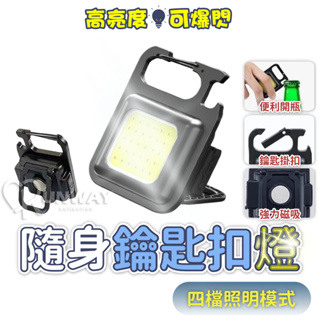 LED 露營燈 COB 戶外燈 充電燈 led 照明燈 充電露營燈 緊急照明燈 led 充電 led燈 帳篷燈 野營燈