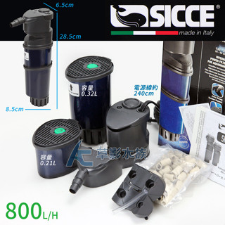 【AC草影】免運費！SICCE 希捷 鯊魚內建過濾器（800L/H）【一組】水中馬達 水中過濾器 沉水馬達 沉水過濾