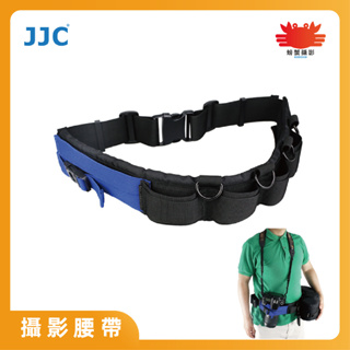 JJC 多功能攝影腰帶 GB-1 可搭配DPL鏡頭袋使用 固定相機、鏡頭 腰帶長度63cm~116cm 台灣現貨