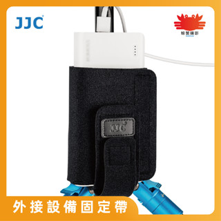 JJC 外接裝置固定帶 可將 行動電源 變壓器 快門線 硬碟 等裝置固定於三腳架上 臺灣現貨