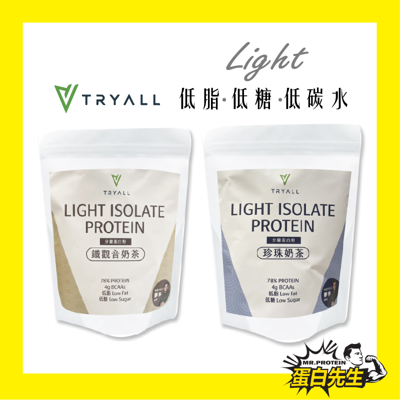 Tryall低糖系列 Light 分離乳清 蛋白 35克/500克 低脂 低碳水