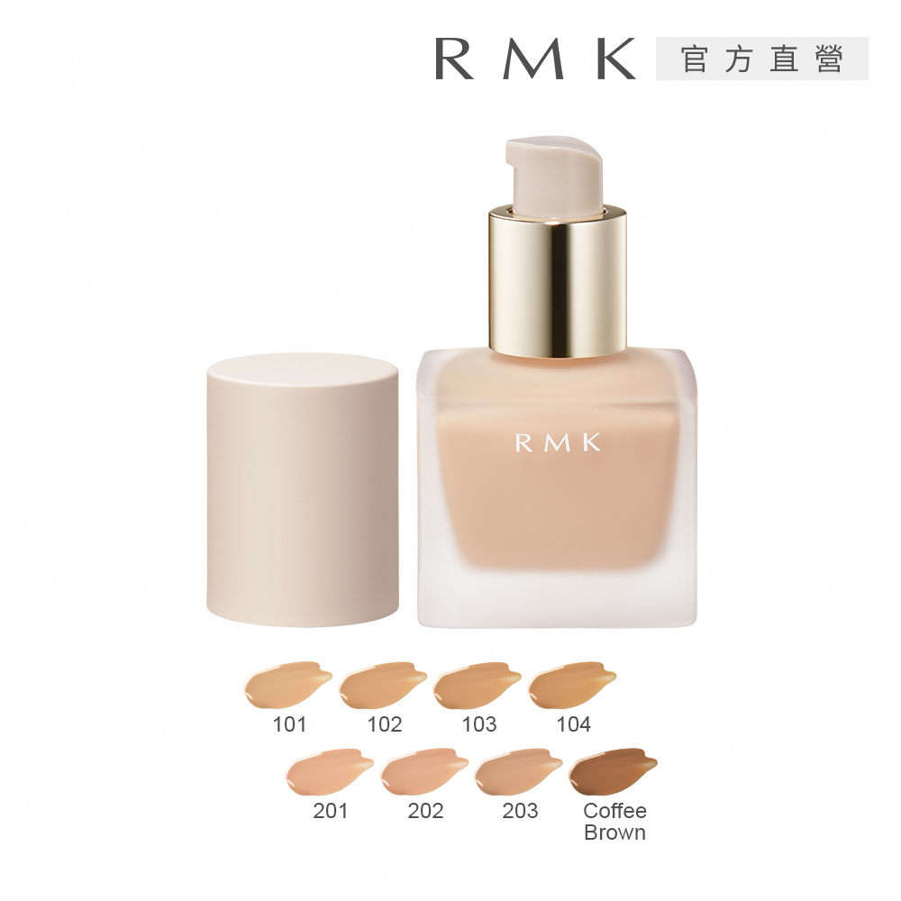 RMK 液狀粉霜R 30mL(多色任選) (部分效期品)