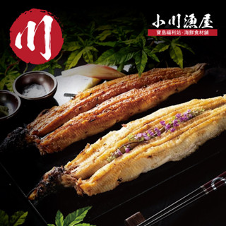 小川漁屋 紅白雙星純肉鰻魚任選組1片(蒲燒250g/片白燒170g片)