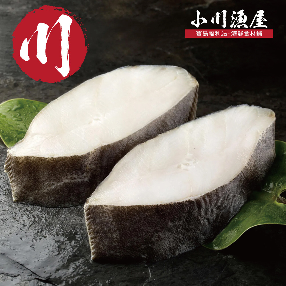 小川漁屋 無肚洞厚切大比目魚3片(400g/片)