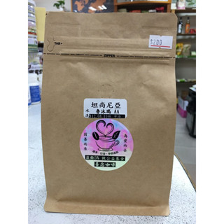 善念咖啡幸福茶-坦尚尼亞魯沐瑪