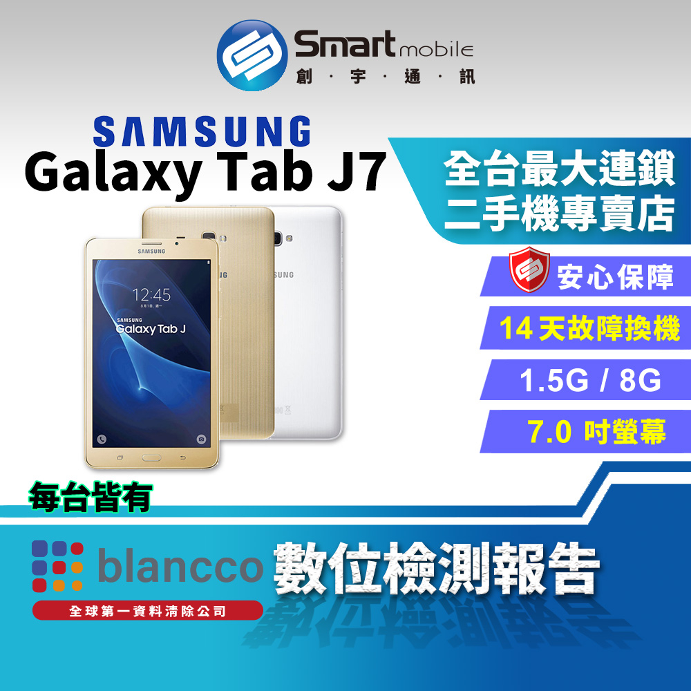 【創宇通訊│福利品】7吋 Samsung Galaxy Tab J 7.0 1.5+8GB 小平板大手機 LTE