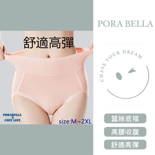 <Porabella>大尺碼現貨內褲 蠶絲內褲 加大尺碼 素色內褲 女生內褲 無痕內褲 UNDERWEAR(M~2XL)