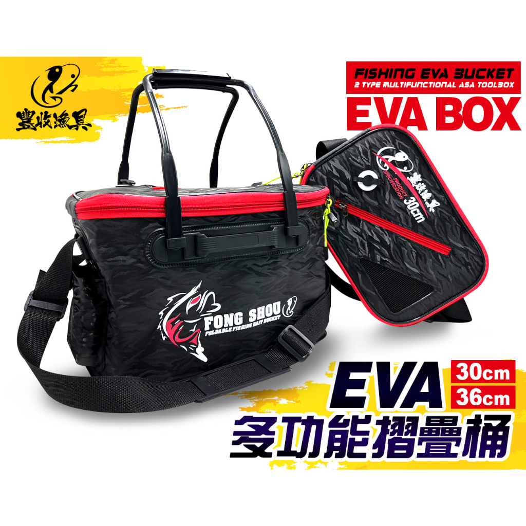 【野川釣具-釣魚】EVA摺疊活餌桶30/36CM~可裝打氣機當活餌桶