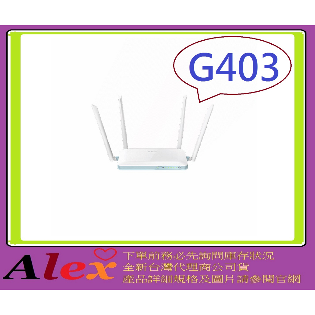 全新台灣代理商公司貨 友訊 D-Link G403 4G LTE Cat.4 N300 無線路由器 分享器 WiFi