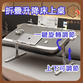 現貨多檔位多角度多用途摺疊電腦桌 加大懶人桌 床上桌 臥室桌子 宿舍寢室桌子 可折疊床上書桌 可移動桌子