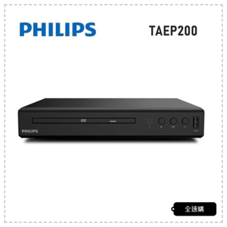 【全速購】PHILIPS飛利浦 HDMI/USB DVD播放機 TAEP200/96 / TAEP200