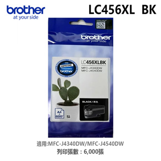 brother LC456XL-BK 原廠黑色高容量墨水匣 列印張數 6,000 張