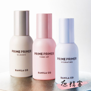 [庶務客] BANILA CO 妝前乳 Prime primer 毛孔隱形 妝前乳 控油妝前乳 保濕妝前乳