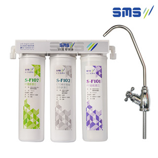 【日月光淨水】三道式過濾淨水器 含標配三叉鵝頸 臺灣製造 基本三道過濾【零利率＋到府安裝】