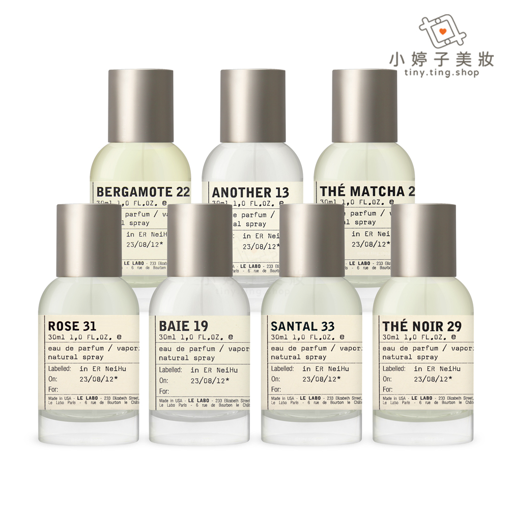 LE LABO 淡香精 30ml 多款可選 小婷子美妝 附提袋 可客製化印字