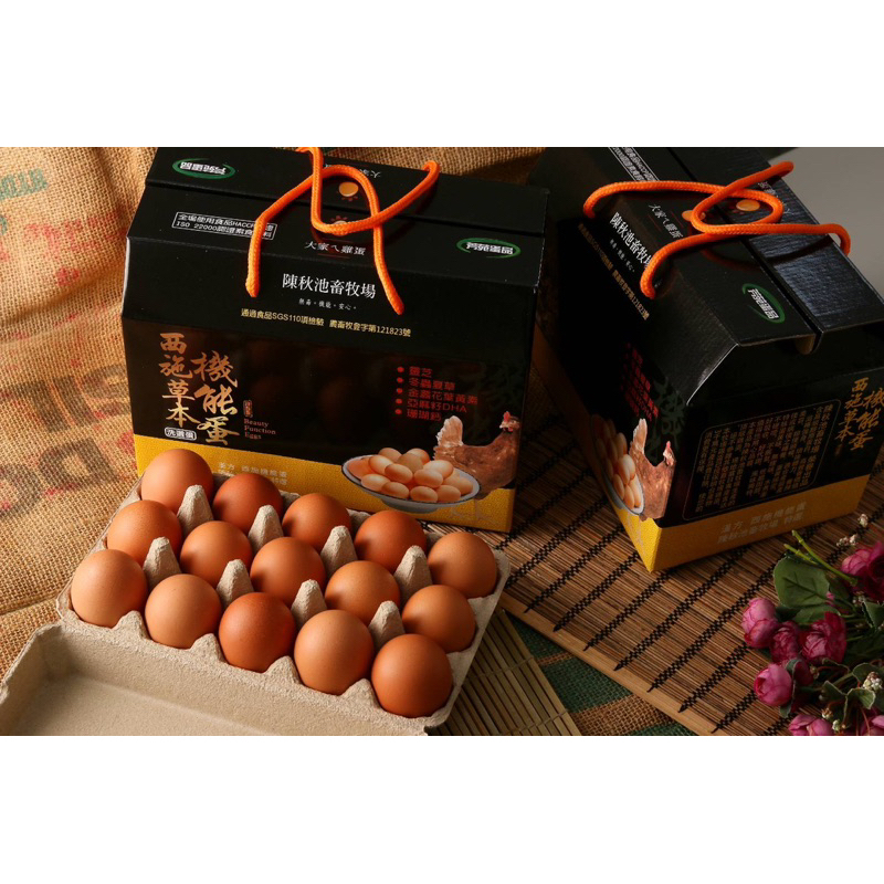 雞蛋～陳秋池畜牧場《西施草本機能紅蛋30顆裝》草本配方，蛋素可食