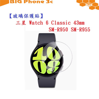 BC【玻璃保護貼】三星 Watch 6 Classic 43mm SM-R950 SM-R955 9H 鋼化 螢幕貼