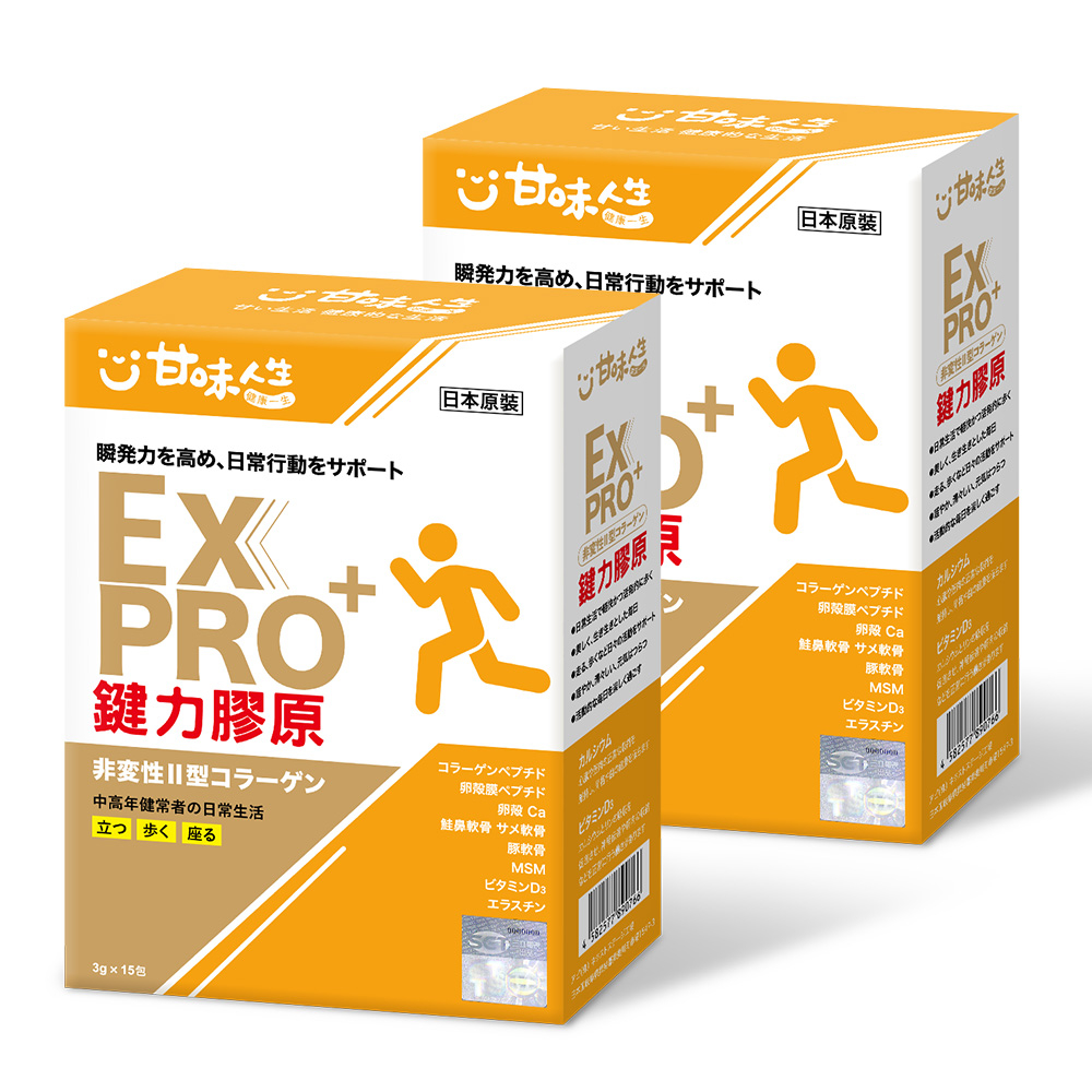 【甘味人生】 鍵力膠原EXPRO+  (日本原裝)  2盒組