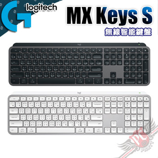 羅技 Logitech MX Keys S Keyboard 無線智慧鍵盤 PCPARTY