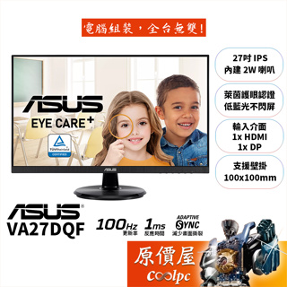 ASUS華碩 VA27DQF【27吋】螢幕/IPS/1ms/100Hz/Adaptive sync/原價屋