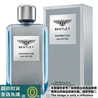 Bentley賓利 Momentum Unlimited 超越極限男性淡香水的試香紙【香水會社】