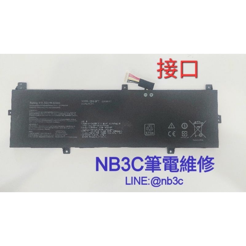 【NB3C大台中筆電維修】 ASUS P5440F P5440FA 電池 筆電電池 C31N1620