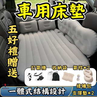 【24H出貨】車用床墊 車床墊 充氣床墊 車內床墊 汽車床墊 車泊 車用充氣床 充氣床墊 車用 車泊床墊 汽車充氣