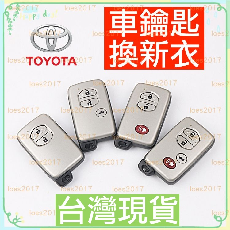 感應款 新殼 TOYOTA 豐田 鑰匙殼 外殼 鑰匙 ALTIS YARIS VIOS RAV4 CAMRY WISH