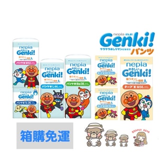 現貨 免運 NEPIA GENKI 麵包超人 尿布 拉拉褲 日本 境內版