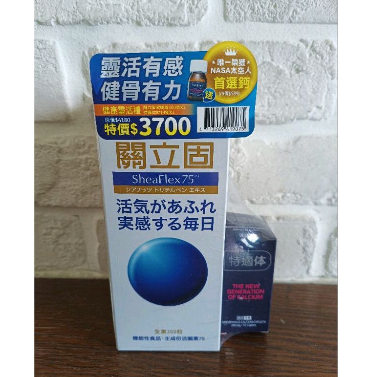 FlexNow關立固 軟膠囊 300粒 罐裝 送特適体錠14 錠