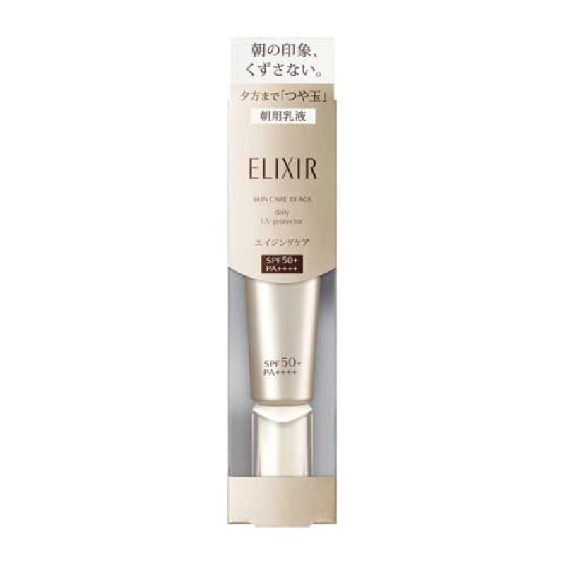 🅹🅿🇯🇵 日本直送現貨 正品 資生堂 Elixir 怡麗絲爾 日用 防曬乳液 金管 SPF50 35ml