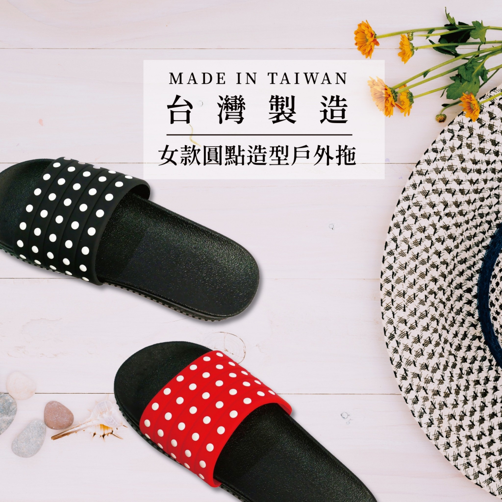 【樂森足居】台灣製造 可愛小圓點女拖 防水拖鞋 耐磨拖鞋 戶外拖鞋