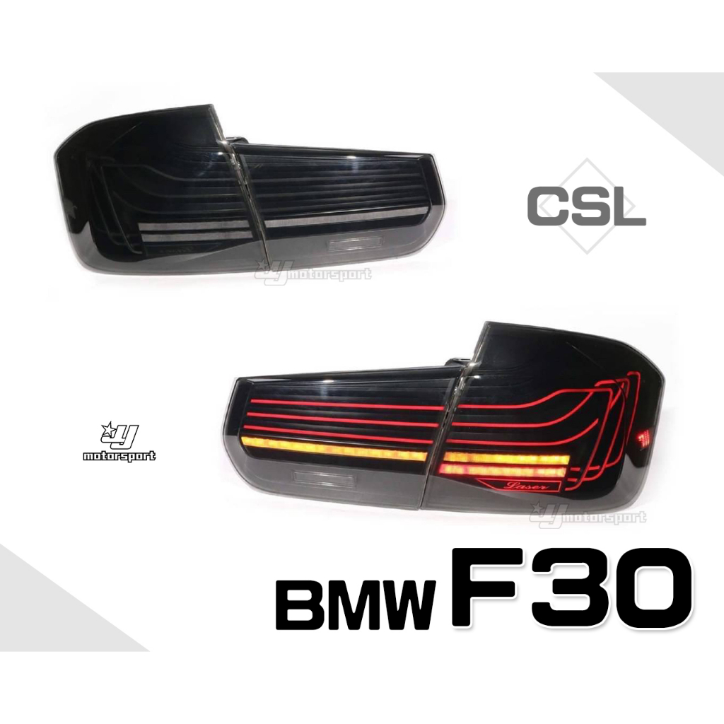 小傑車燈精品-全新 寶馬 BMW F30 12 13 14 15 年 CSL款 LED 光條 勳黑 尾燈 後燈