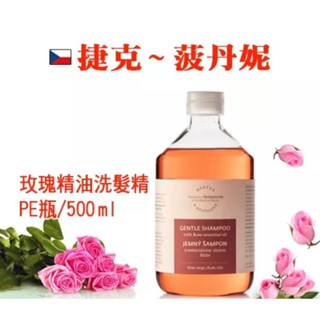 玫瑰洗髮精 500ml PE瓶 【現貨效期】2025 年 6 月【捷克菠丹妮】