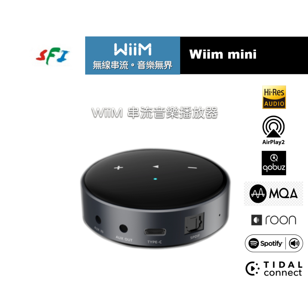現貨 10倍蝦幣 WiiM Mini 串流播放器 Airplay2 Tidal 光纖 輸出 類比 輸出 台灣代理商公司貨