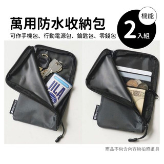 🍓寶貝日雜包🍓日本Marmot灰色防水萬用收納包 零錢包 票卡包 手機包 鑰匙包 收納袋 錢包 護照收納包