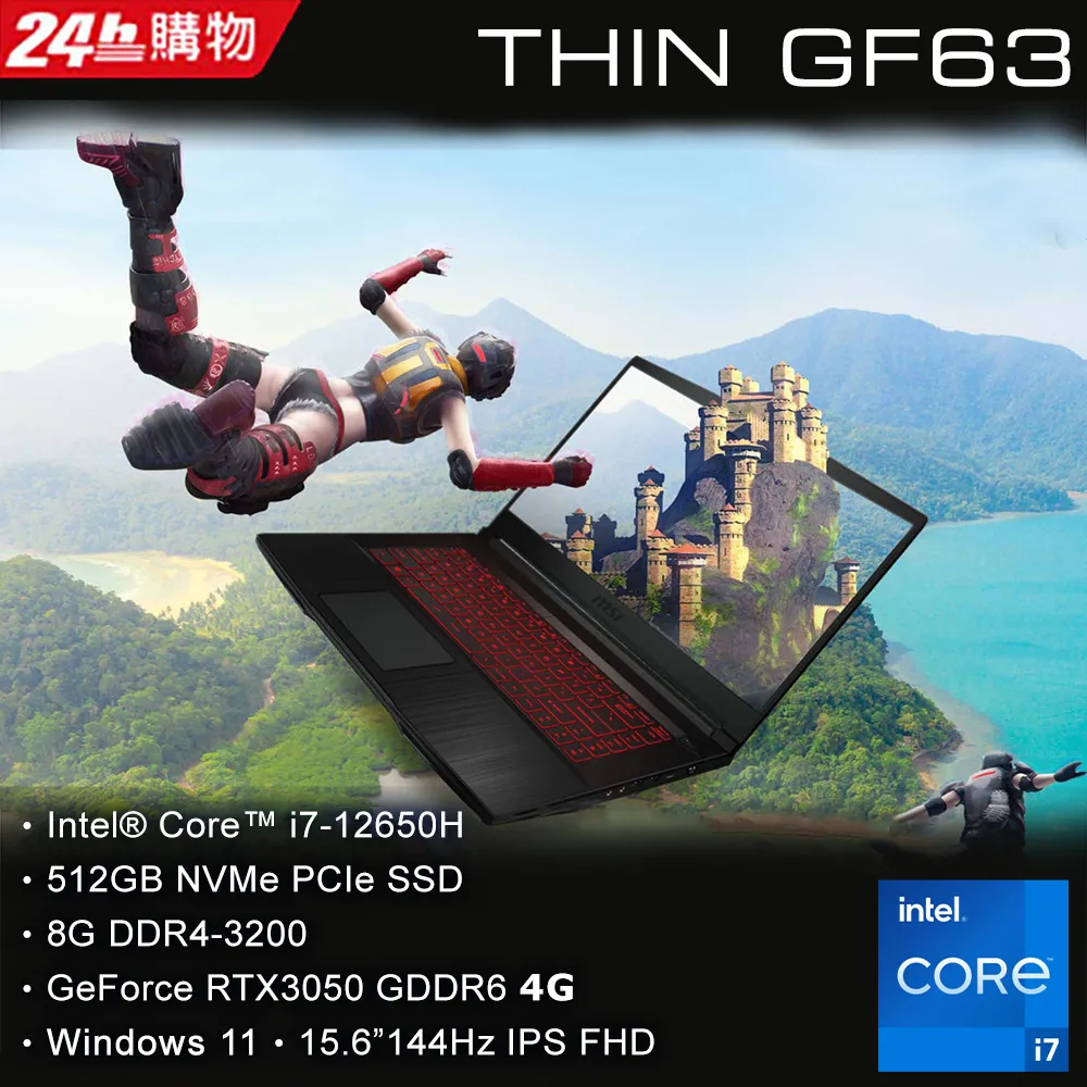 MSI微星 Thin GF63 12UC-654TW 黑(i7-12650H/8G/RTX3050-4G/512G